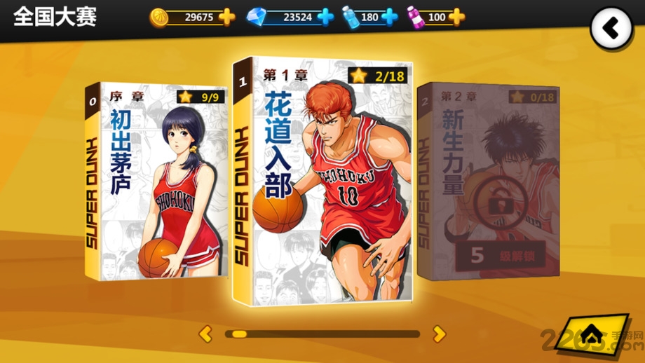 篮球飞人手游小米版