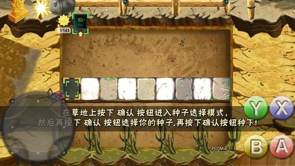植物大战僵尸破灭pvz随机植物版