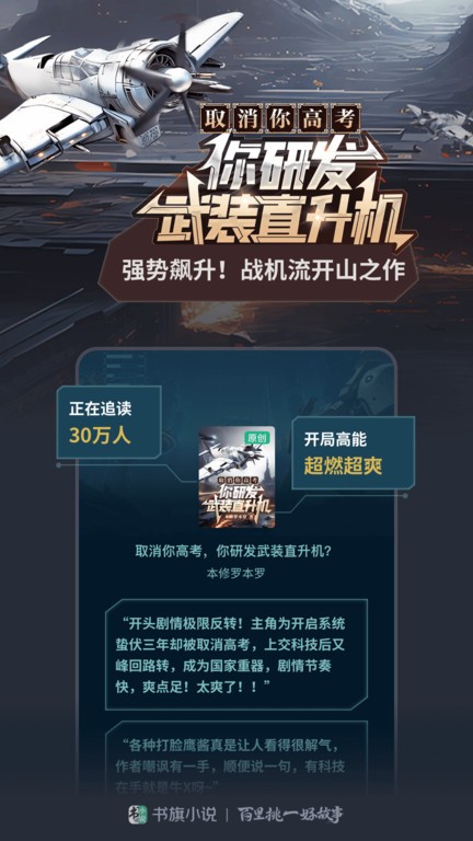 书旗网app手机版(更名书旗小说)