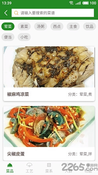 厨房通官方版
