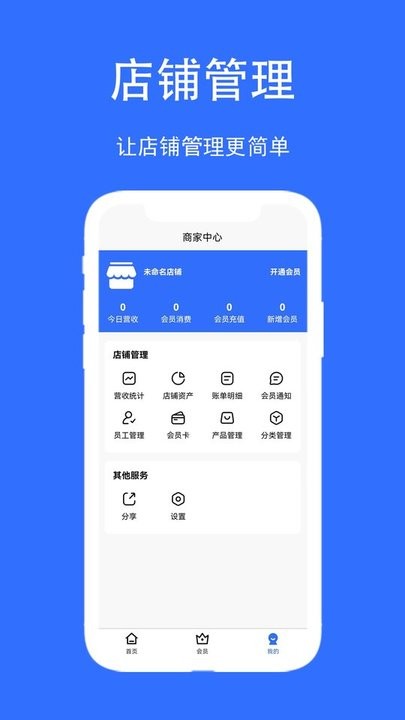店帮帮助手客户端 店帮帮助手app下载