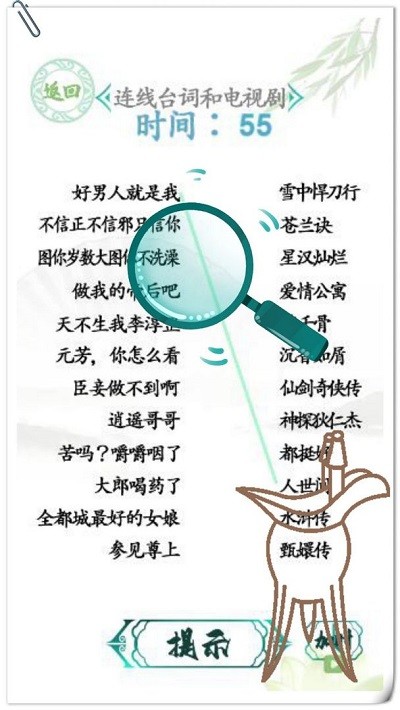 汉字找茬王汉字进化手机版
