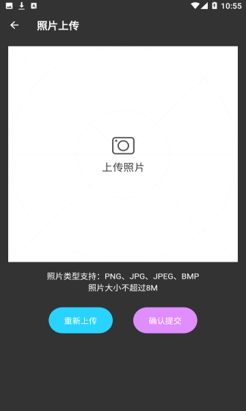 漫有趣app