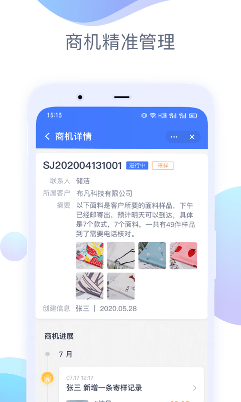 有数派软件