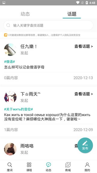 俄语综合学习app