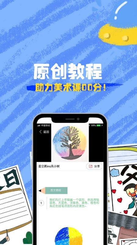 画画app免费版