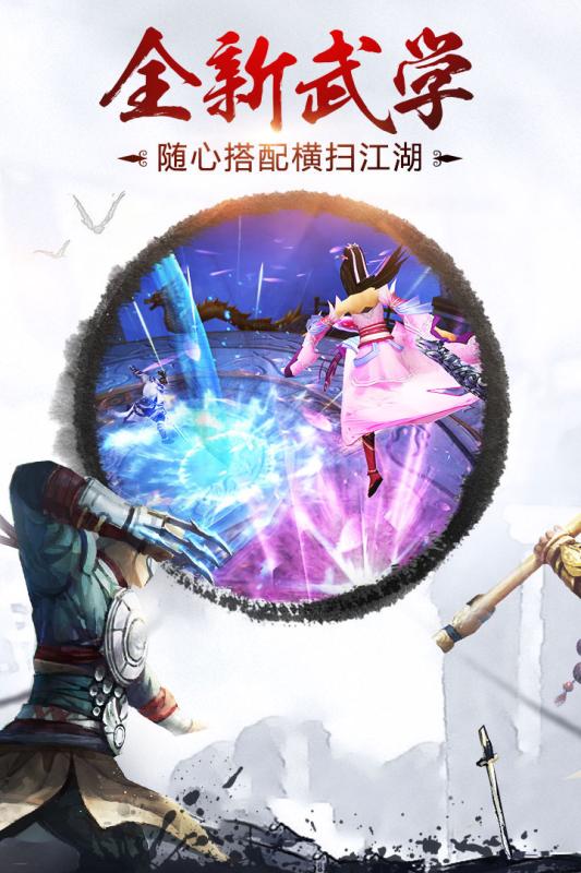决战光明顶手游小米版