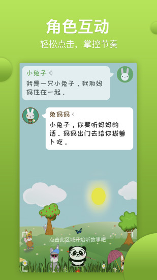 熊猫天天免费下载