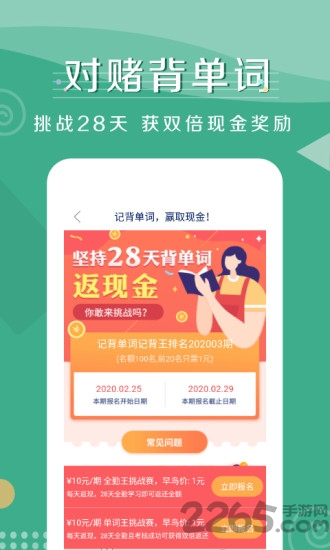 记背单词app