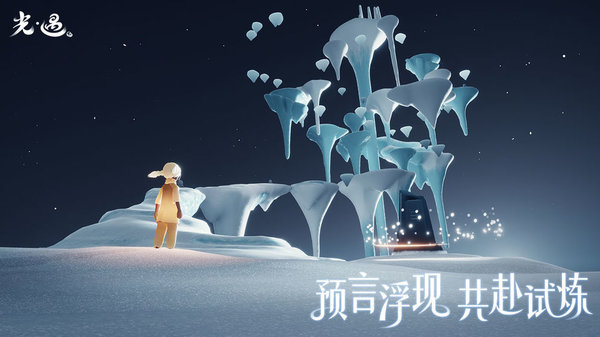 光遇魅族版