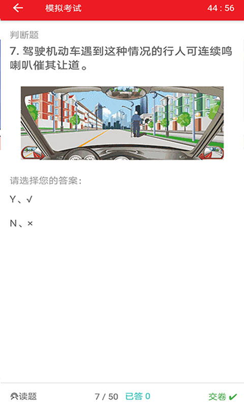迅达驾考app(迅达克驾考)