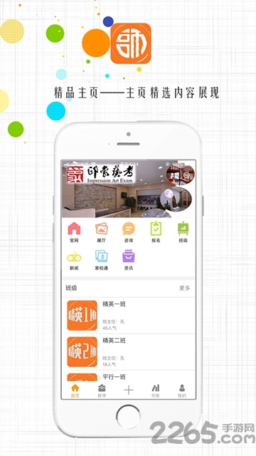 铭师慧艺术学校