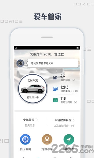 大乘智享软件