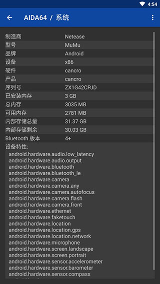 AIDA64手机版怎么使用