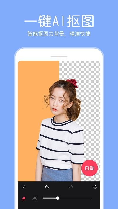 p图照片编辑最新版