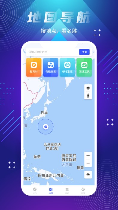全球街景地图app(改名北斗卫星实景地图)