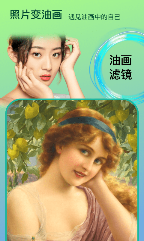 fantastic face最新版