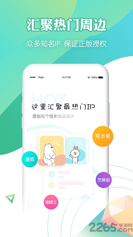 吆物商城官方版