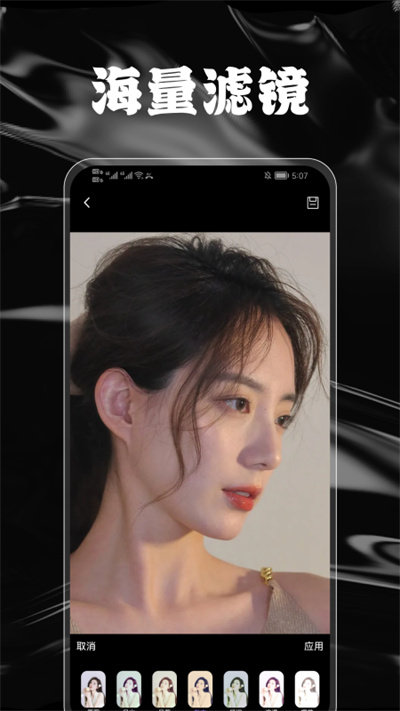 自拍软件手机版