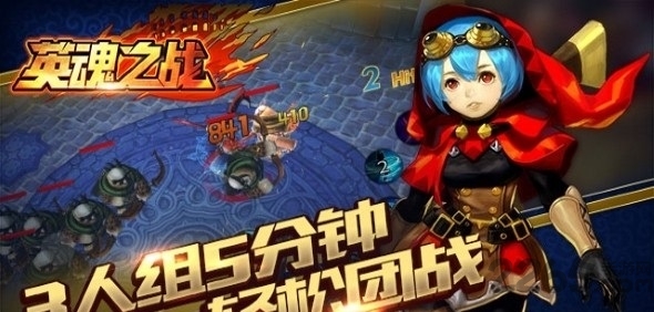 英魂之战手游