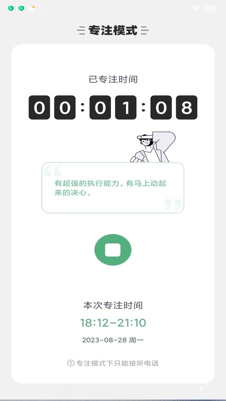 轻松戒手机app下载