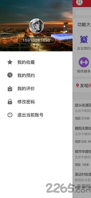 朝阳党群之家app