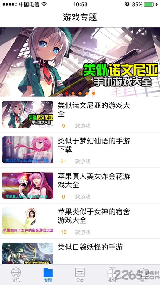 新快小新助手官方版