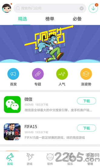 手机安卓助手
