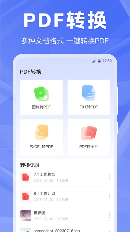 啦啦互传app官方版