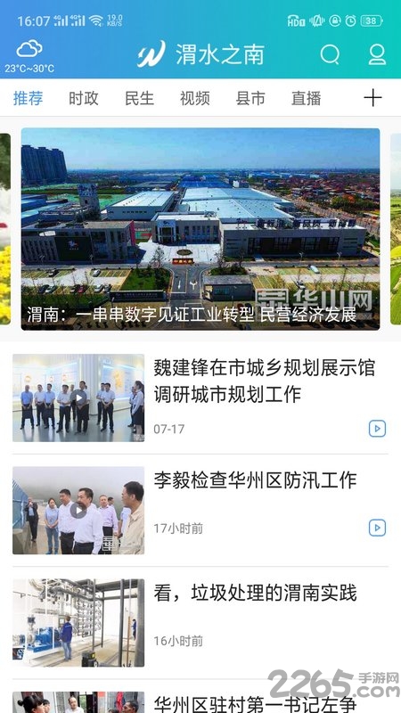 医保监管app
