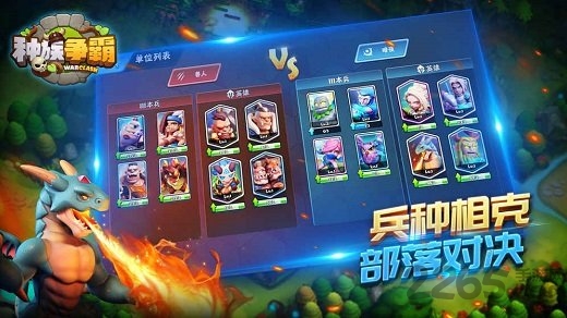 种族争霸手游咸鱼版