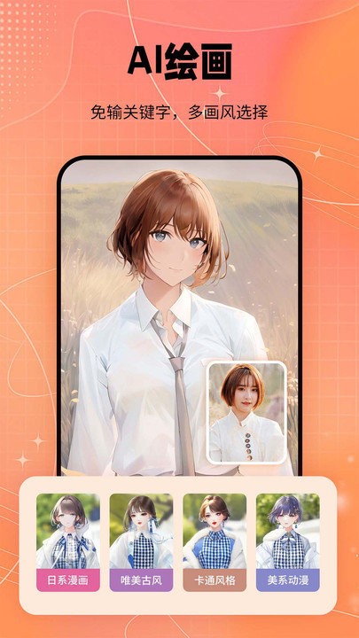 妙图app