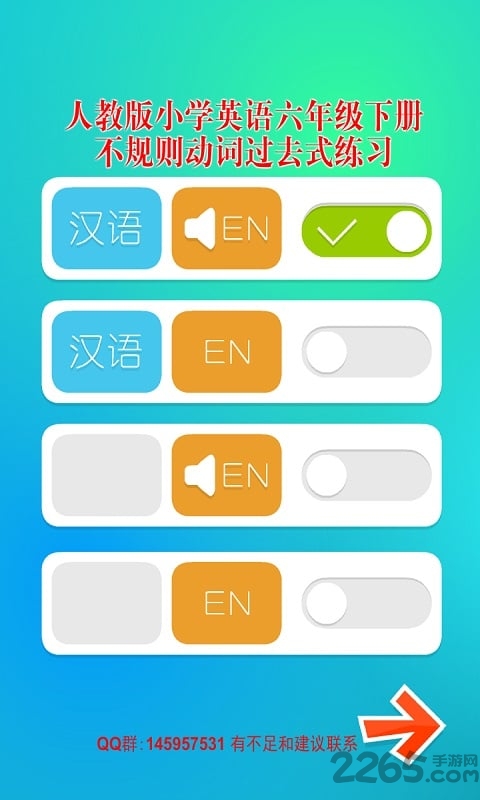pep小学英语六年级下册电子课本