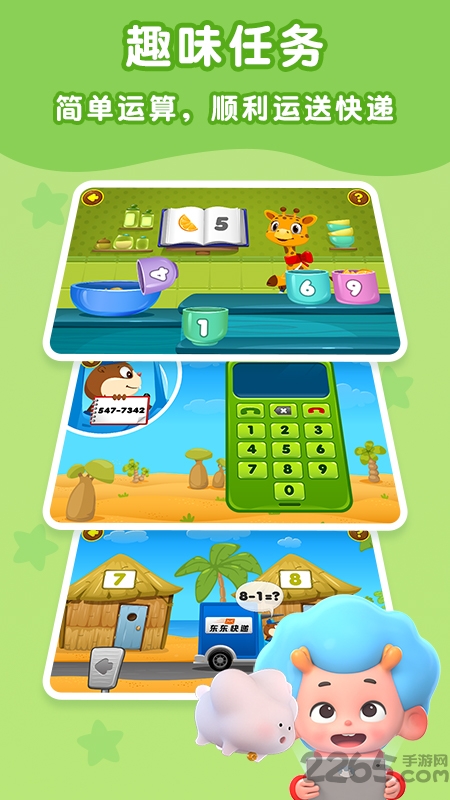 数学国度app下载