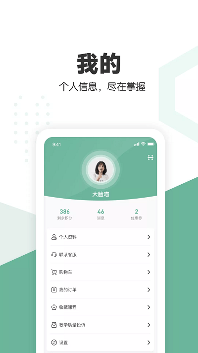 口才喵职场版
