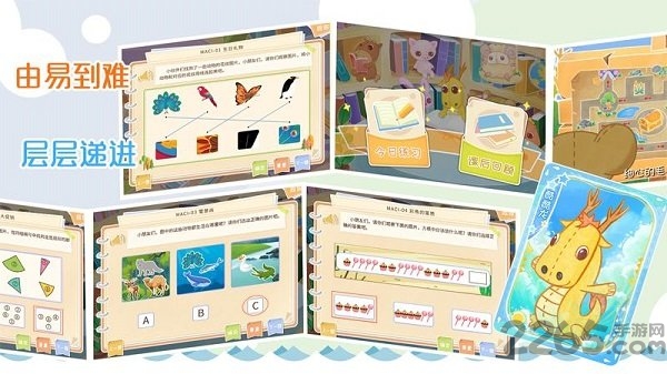 逻辑思维学生端app