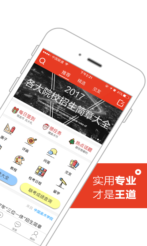 51美术社app下载