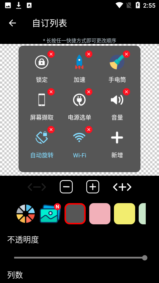 悬浮按钮app下载