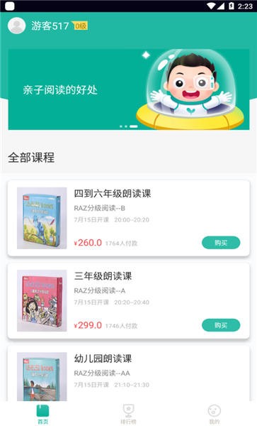 欢乐读手机版