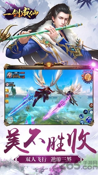 一剑成仙手游百度版