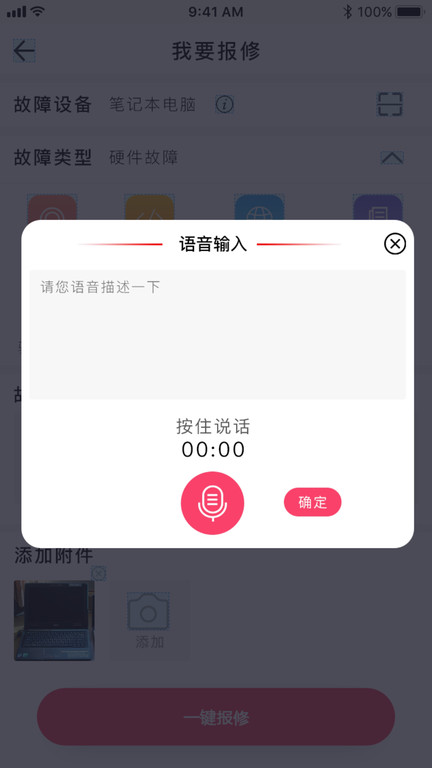 点点维手机版