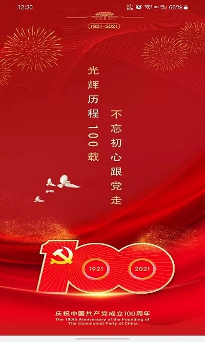 青春山东app下载