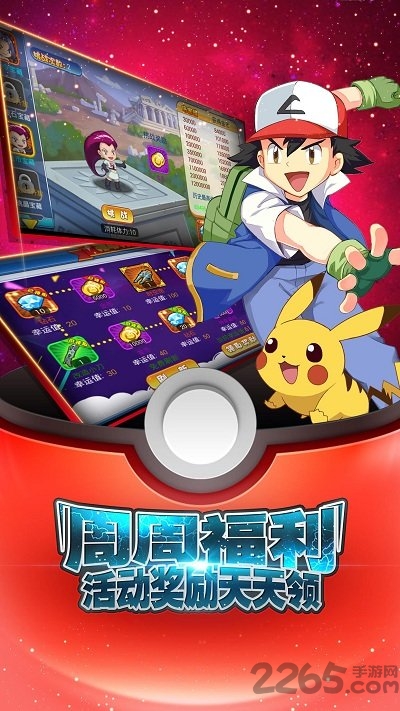 宠物飞升变态版