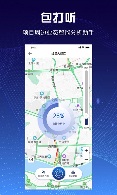 铺侦探经纪人app