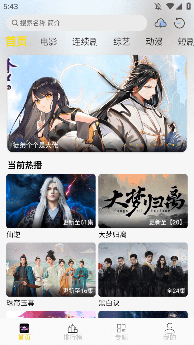 小u追剧app