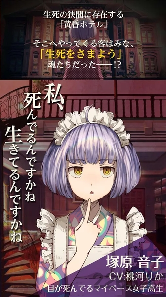 黄昏旅馆内购破解版
