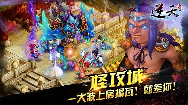 逆天仙魔录豌豆荚版