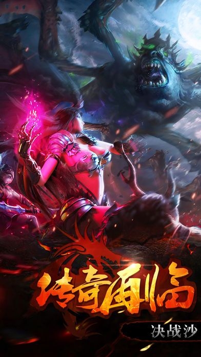 魔龙之怒手机版