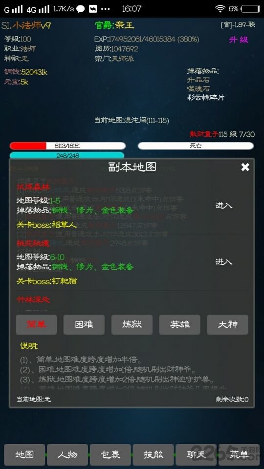 封神遗梦内购破解版