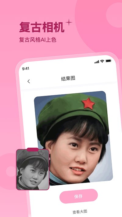 彩虹相机软件手机版(更名彩红相机)
